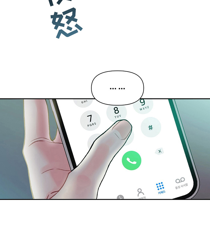 不想当艺人了漫画,第7章：聚一聚3图