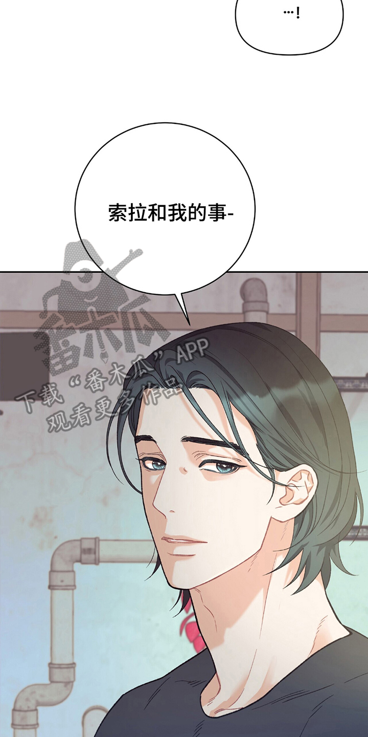不想当艺人了漫画,第11章：是真的5图