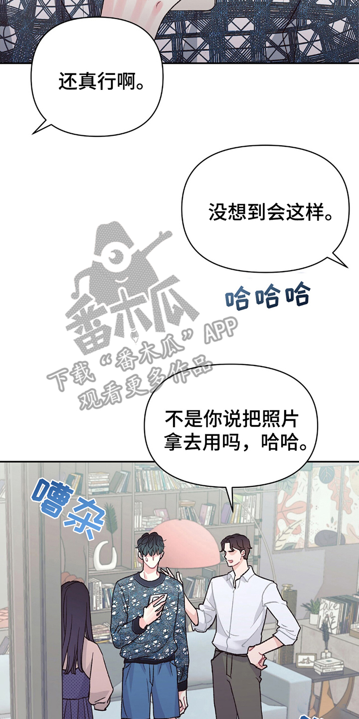 不想当艺人了漫画,第14章：绯闻3图