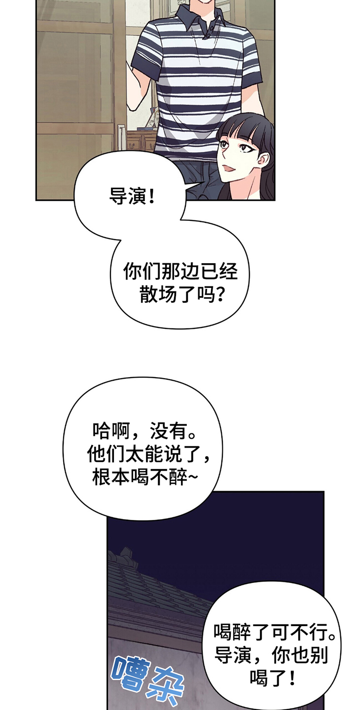 不想当艺人了漫画,第10章：不会撒谎的表情4图