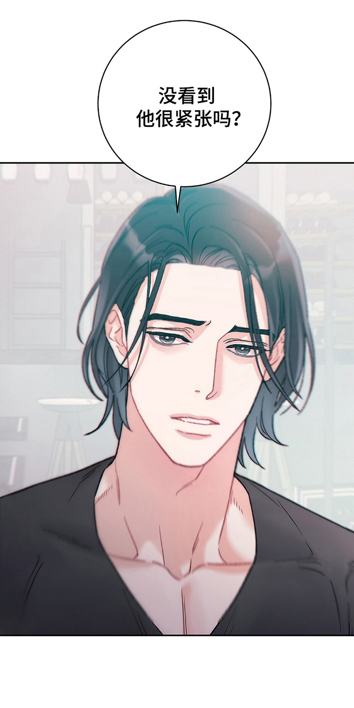 不想当艺人了漫画,第6章：你是同志吗？5图