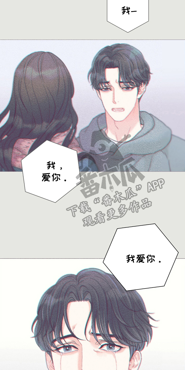 不想当艺人了漫画,第11章：是真的4图