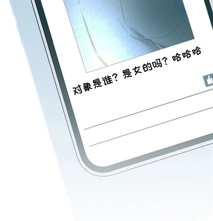 不想当艺人了漫画,第13章：不像你3图