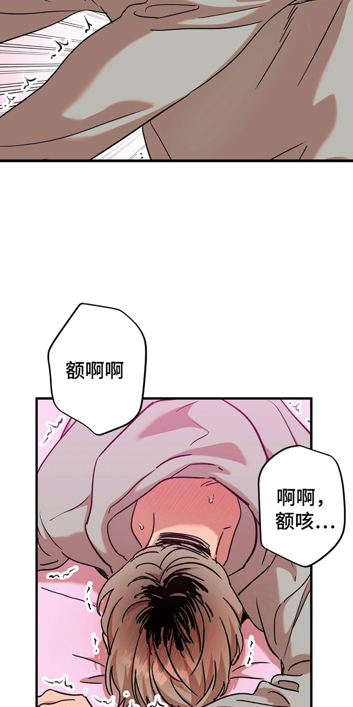 新品玩具测试员漫画,第10章：继续试试1图