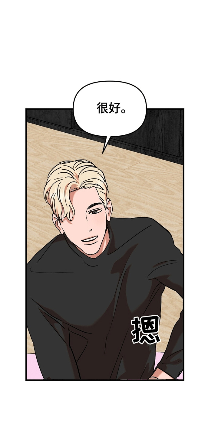 新品玩具测试员漫画,第8章：工作开始3图