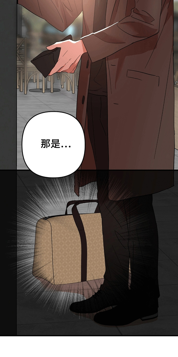 新品玩具测试员漫画,第1章：小偷4图