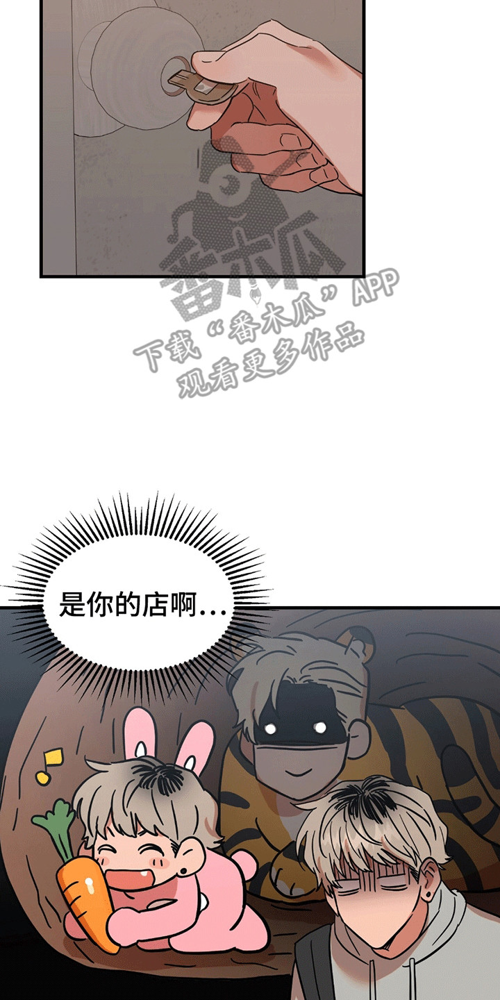 新品玩具测试员漫画,第4章：条件1图