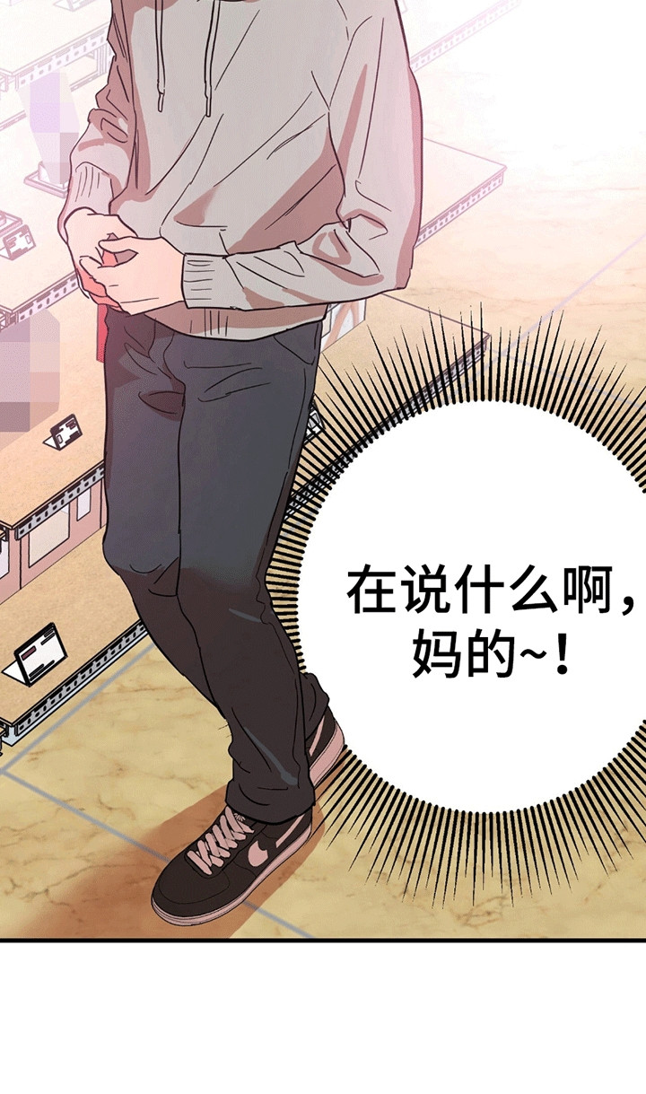 新品玩具测试员漫画,第4章：条件3图