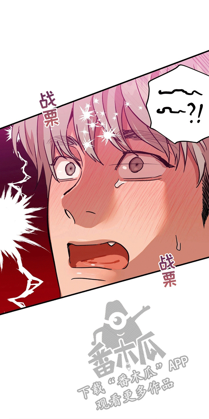 新品玩具测试员漫画,第6章：求助5图