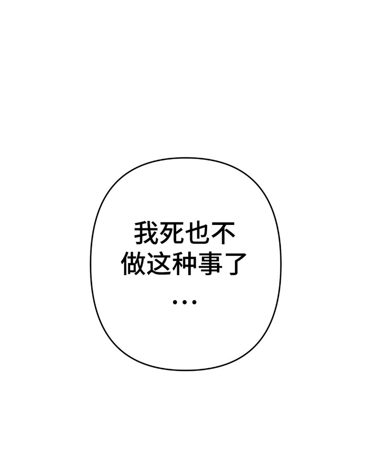 新品玩具测试员漫画,第13章：邀请4图