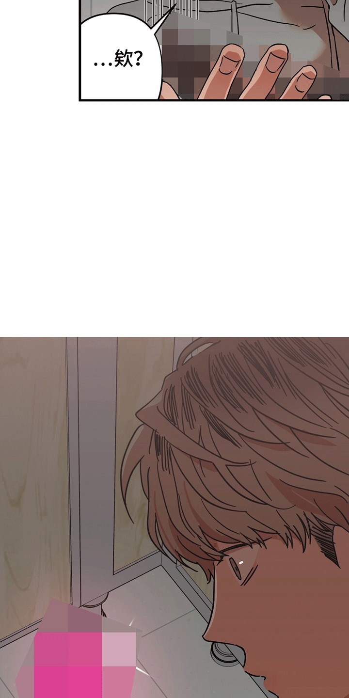 新品玩具测试员漫画,第2章：被找到1图