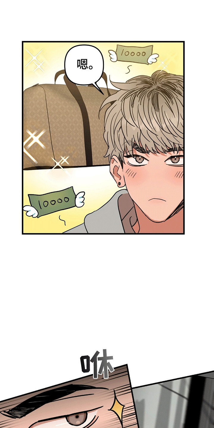 新品玩具测试员漫画,第1章：小偷5图