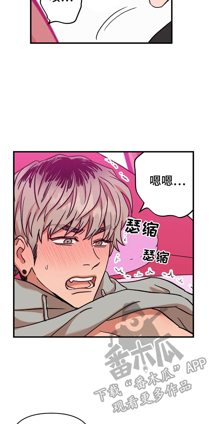 新品玩具测试员漫画,第11章：不一样的感觉。3图
