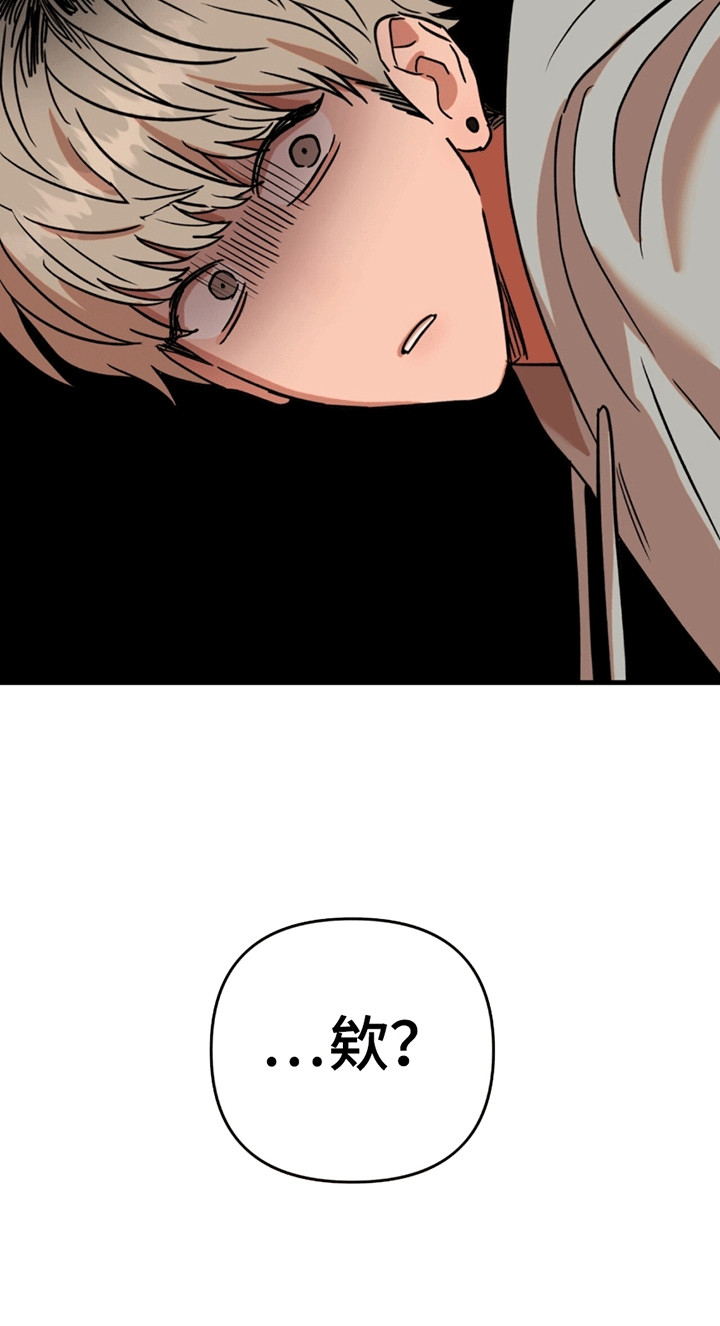 新品玩具测试员漫画,第5章：事情不妙3图