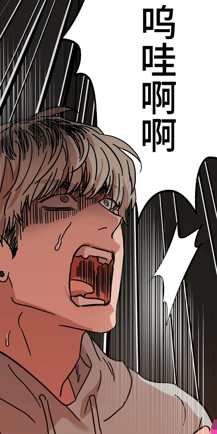 新品玩具测试员漫画,第2章：被找到1图