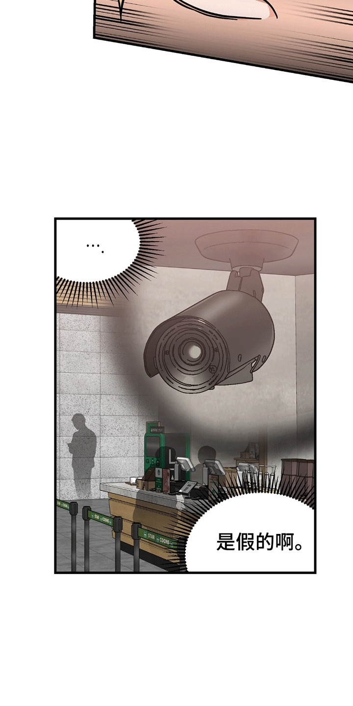 新品玩具测试员漫画,第1章：小偷2图