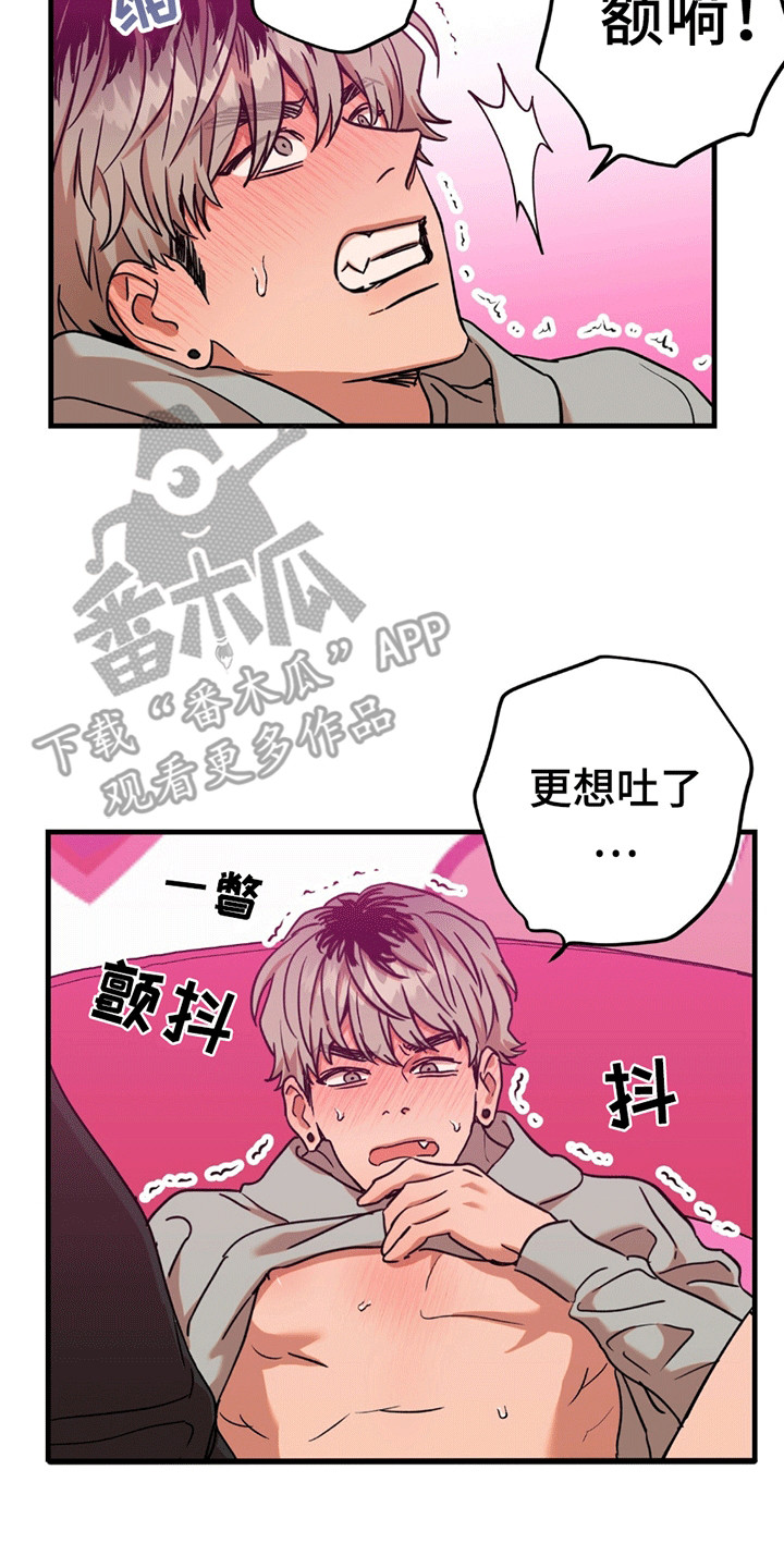 新品玩具测试员漫画,第11章：不一样的感觉。5图