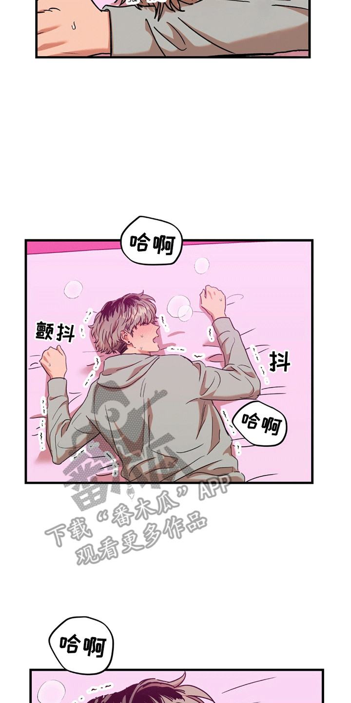 新品玩具测试员漫画,第10章：继续试试2图