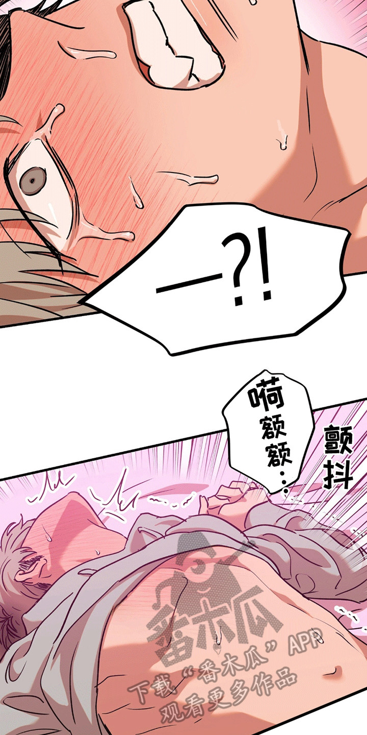 新品玩具测试员漫画,第12章：还没结束4图