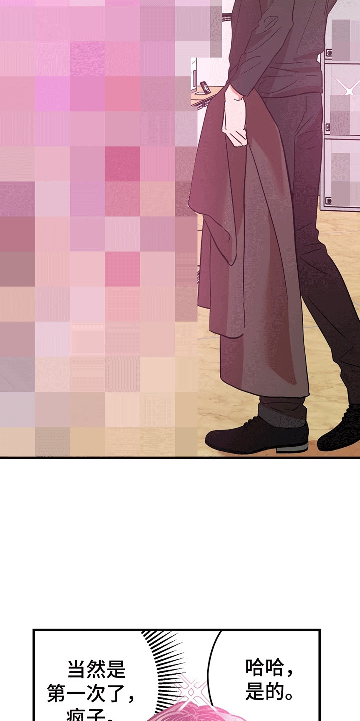 新品玩具测试员漫画,第4章：条件3图