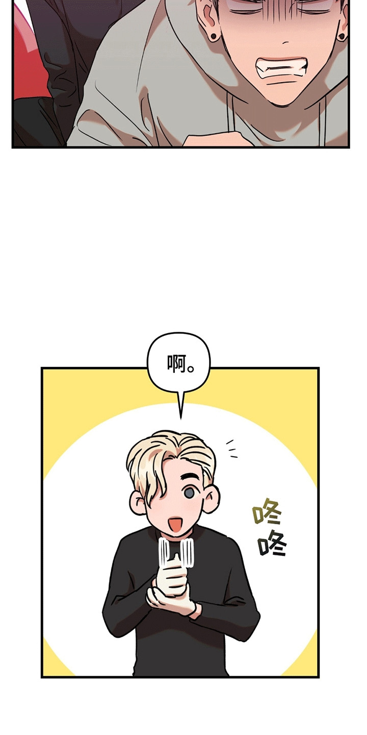 新品玩具测试员漫画,第10章：继续试试2图
