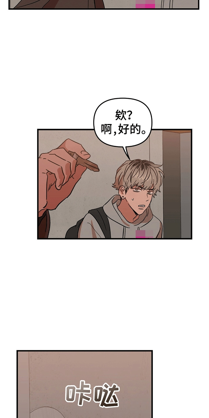 新品玩具测试员漫画,第4章：条件5图