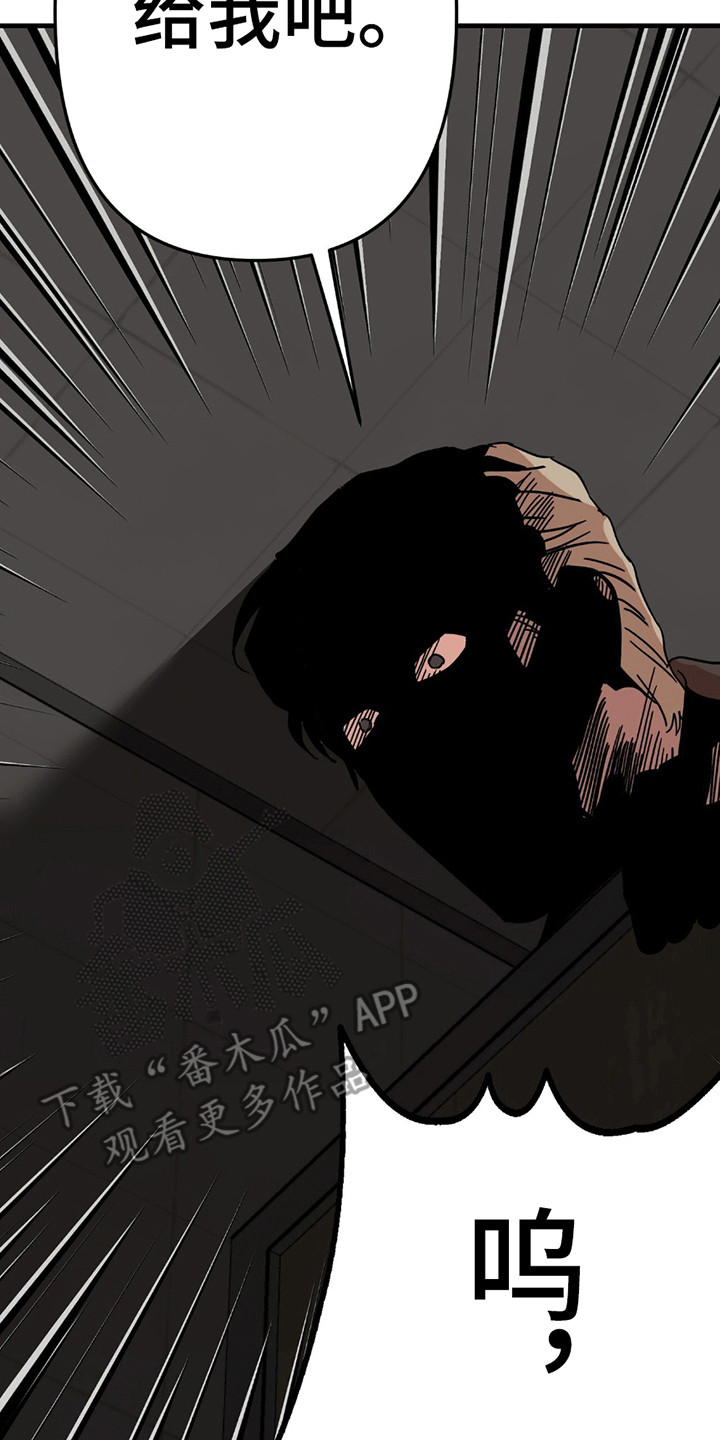 新品玩具测试员漫画,第2章：被找到5图