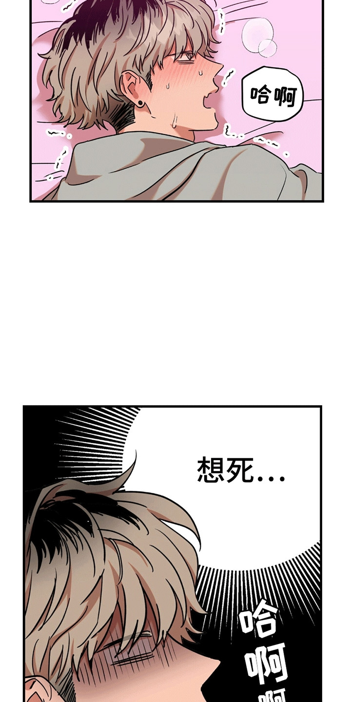 新品玩具测试员漫画,第10章：继续试试3图