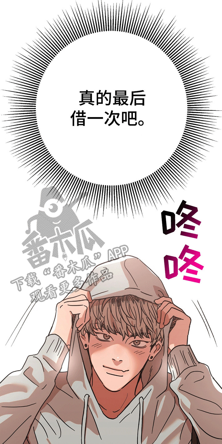 新品玩具测试员漫画,第1章：小偷4图