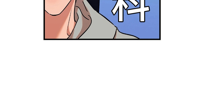 新品玩具测试员漫画,第6章：求助5图