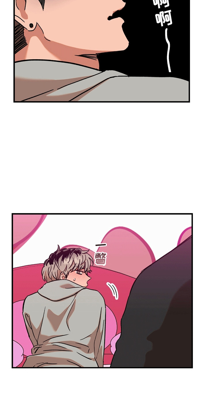 新品玩具测试员漫画,第10章：继续试试4图