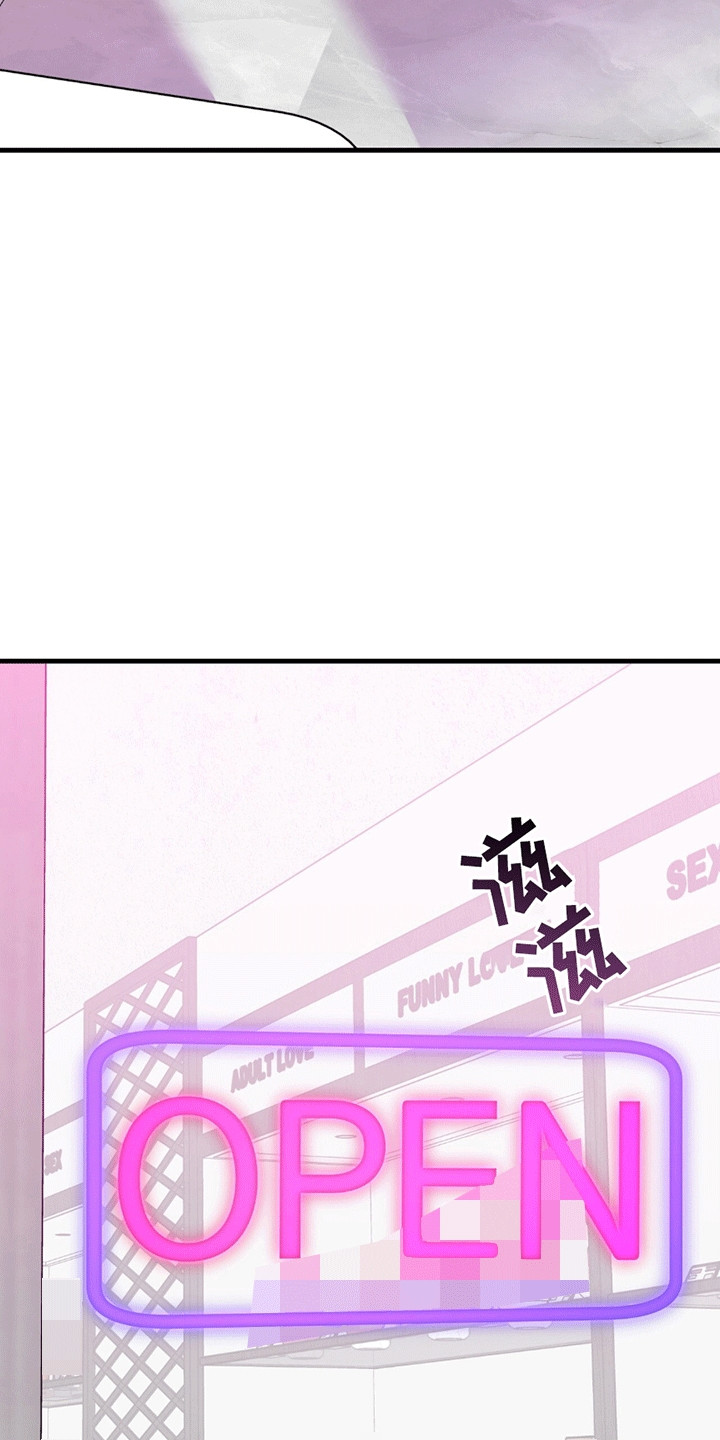 新品玩具测试员漫画,第14章：妥协2图