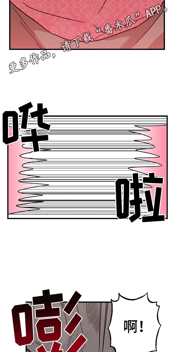 新品玩具测试员漫画,第2章：被找到4图