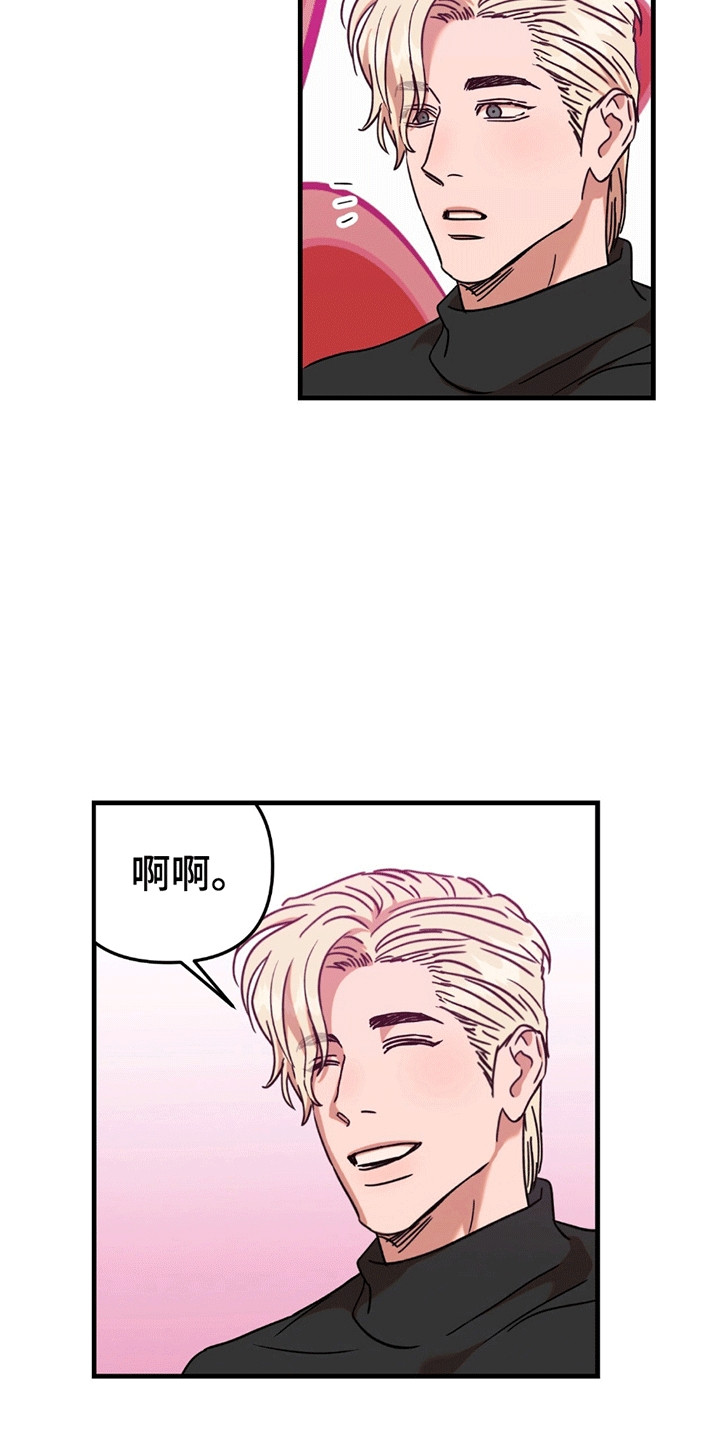 新品玩具测试员漫画,第9章：感受1图