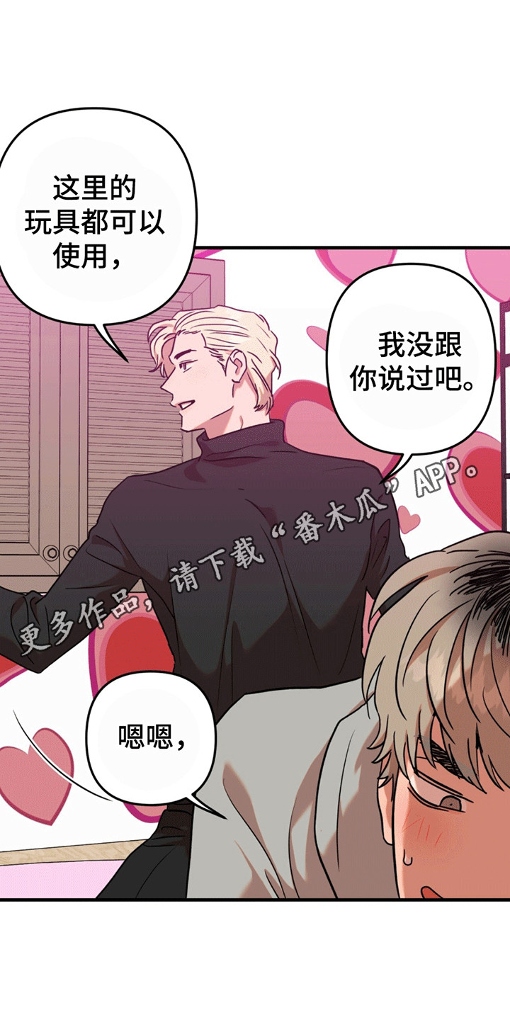 新品玩具测试员漫画,第7章：原来是老板5图