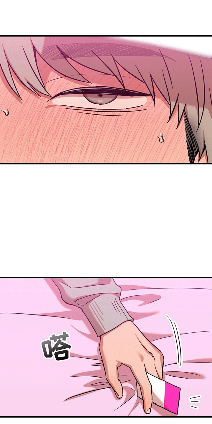 新品玩具测试员漫画,第13章：邀请3图