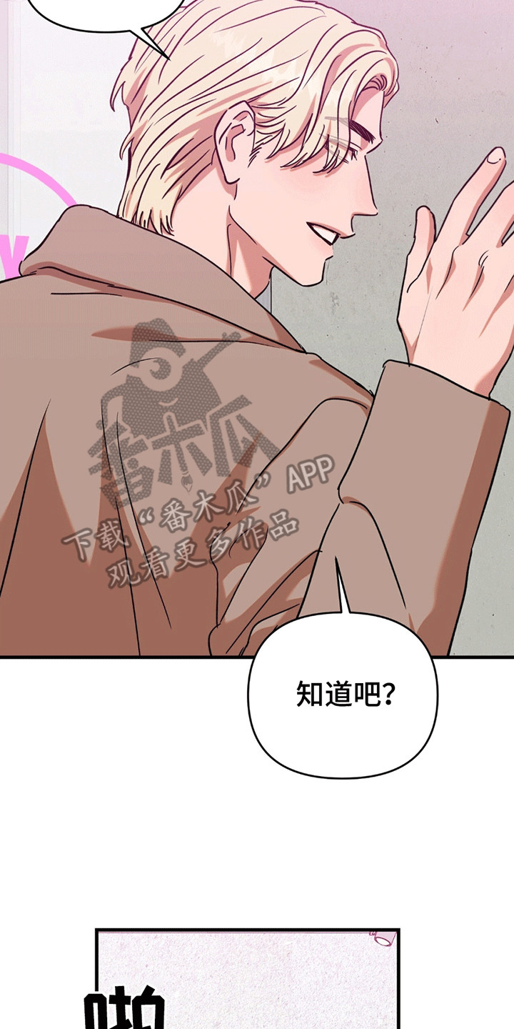 新品玩具测试员漫画,第14章：妥协3图