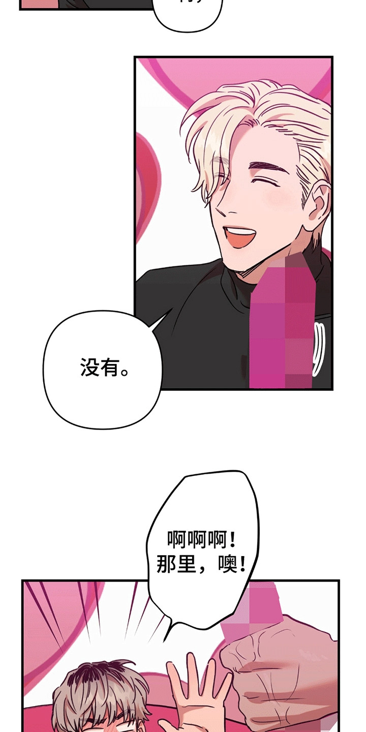 新品玩具测试员漫画,第12章：还没结束2图