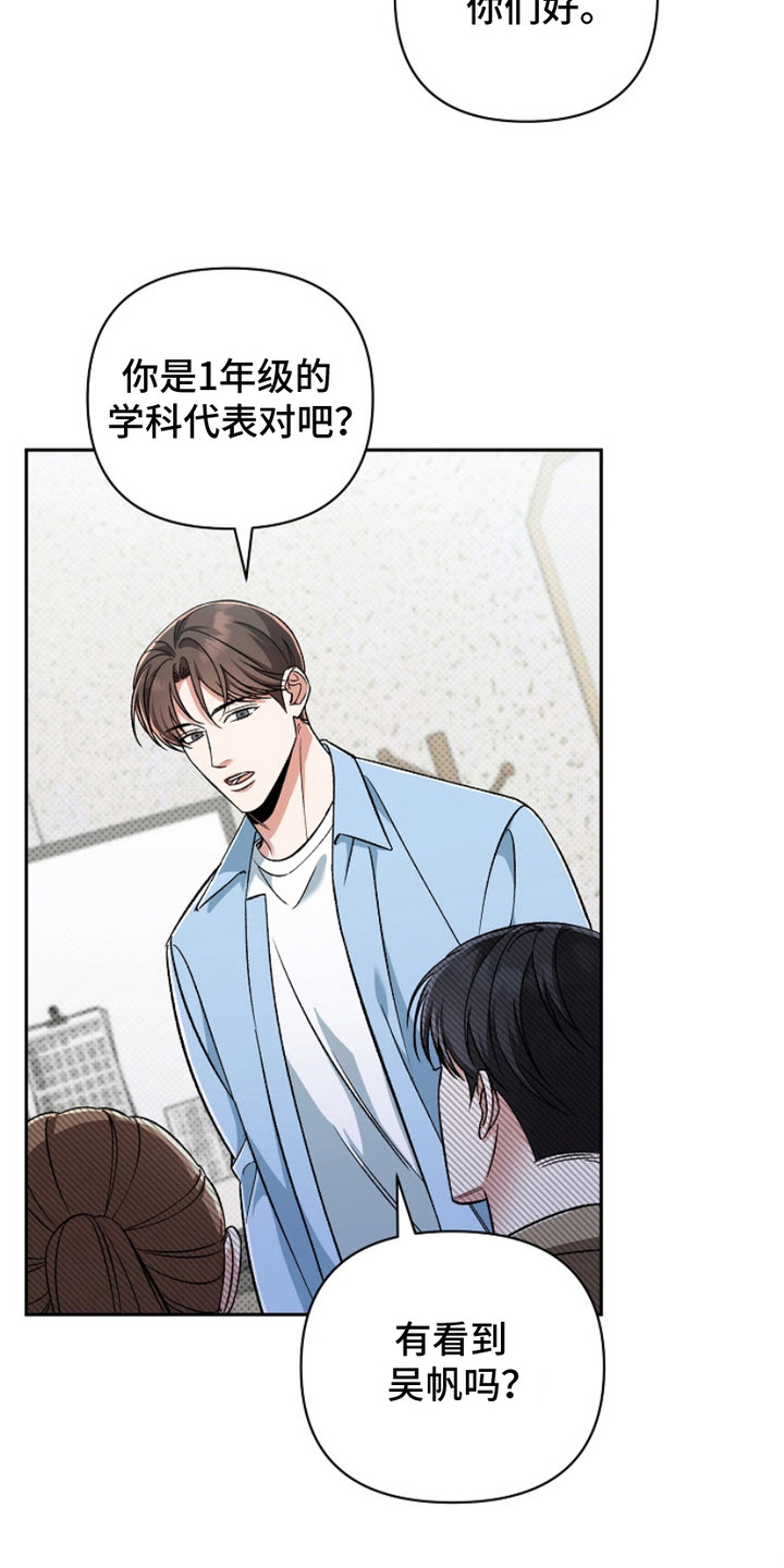 被封印的颜值系列漫画,第6章：时间到了5图
