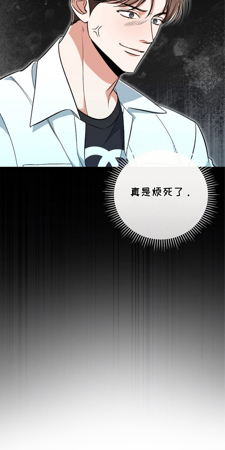 被封印的颜值漫画,第8章：很烦躁3图