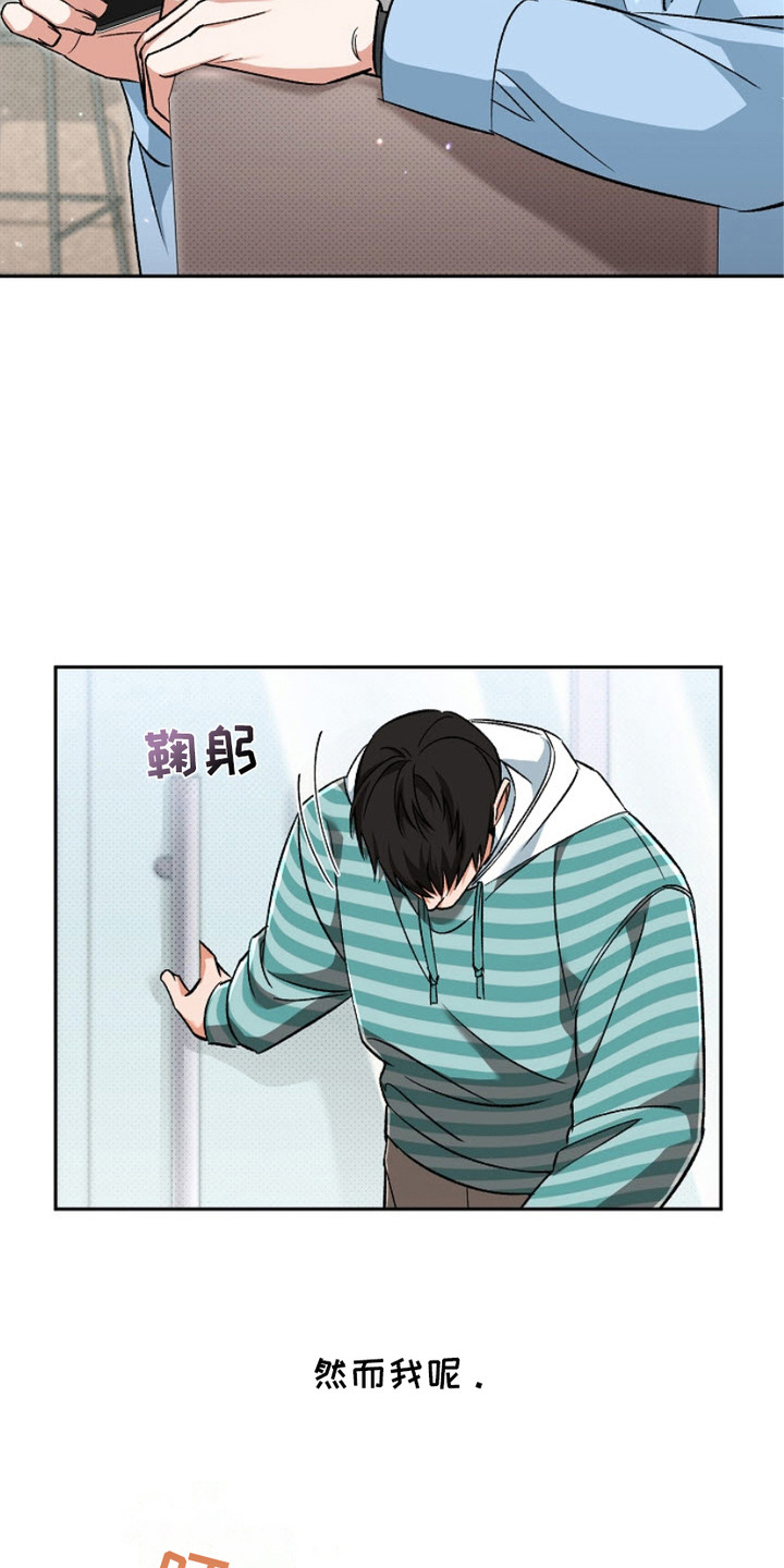 被封印的颜值漫画,第7章：铜墙铁壁4图