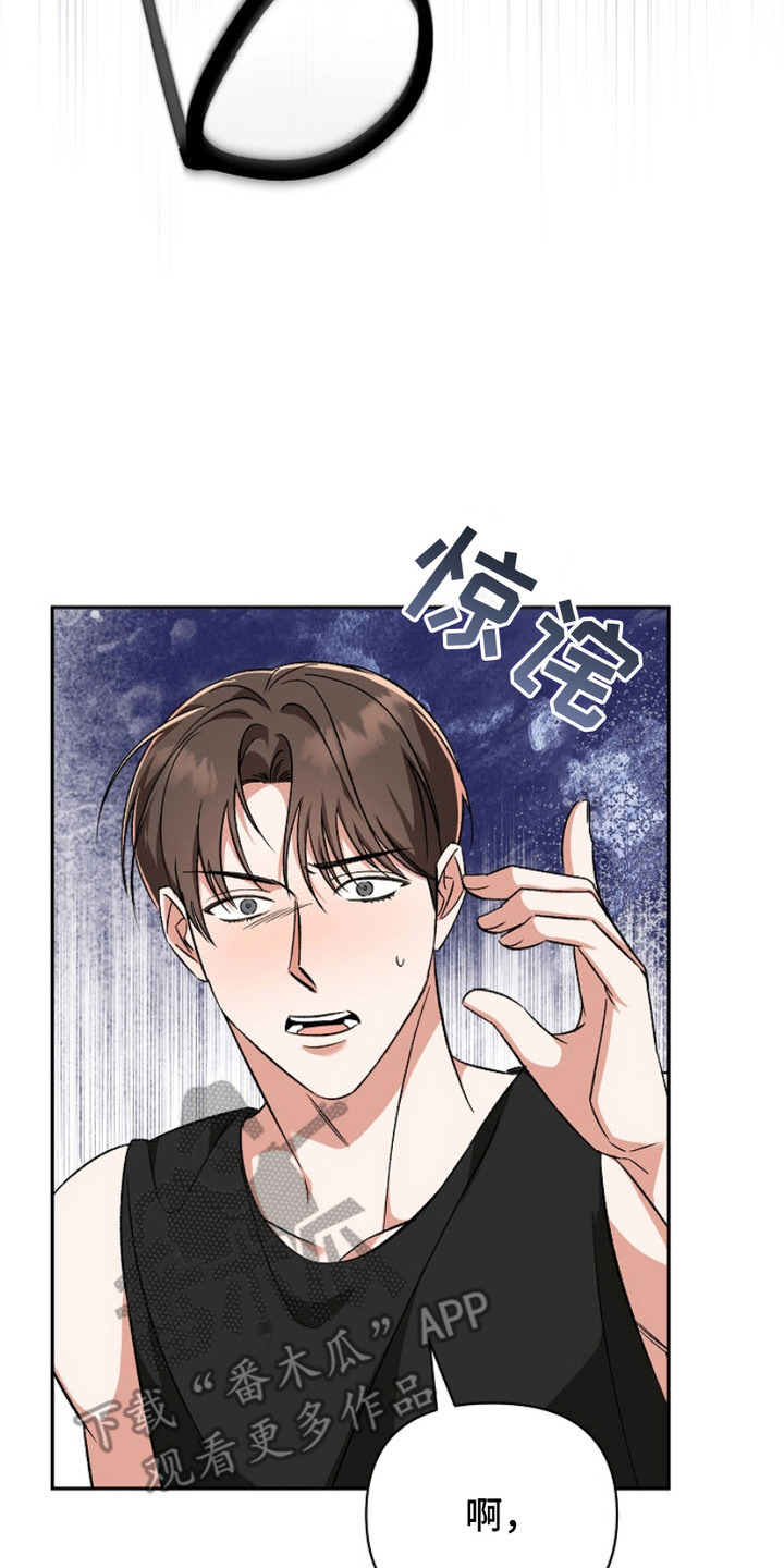 被封印的颜值漫画,第13章：眼镜4图