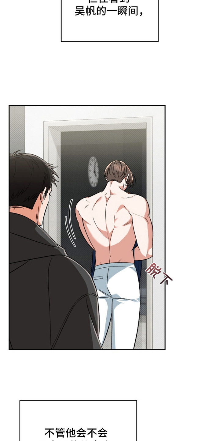 被刘海封印的颜值漫画,第14章：颜狗5图