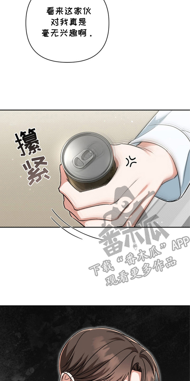 被封印的颜值漫画,第8章：很烦躁2图