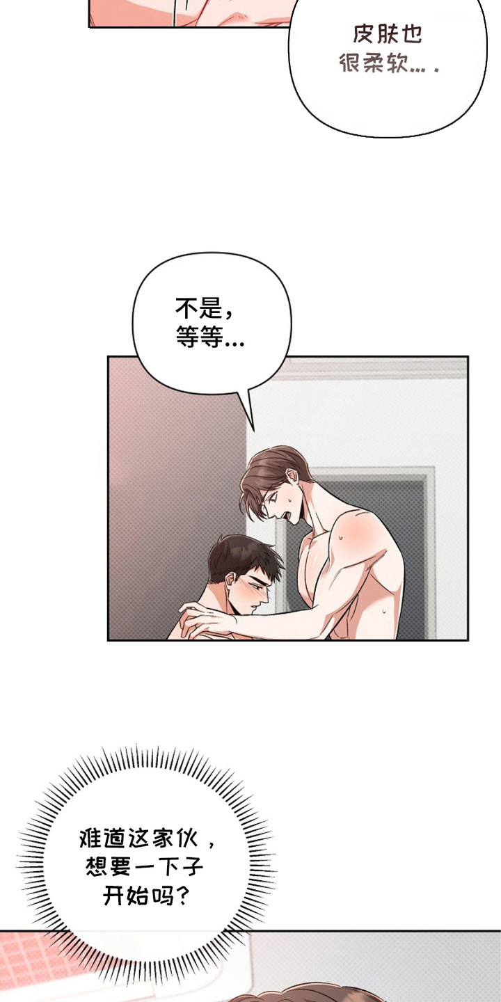 封印颜值是什么意思漫画,第16章：帮帮我1图