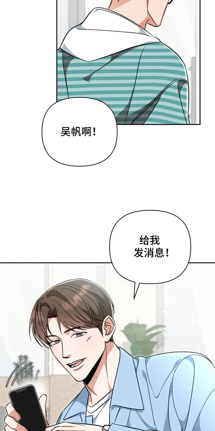 被封印的颜值漫画,第7章：铜墙铁壁3图