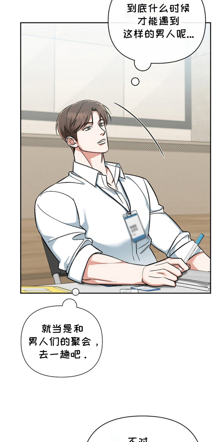 被封印的黑暗大法师漫画,第1章：请求2图
