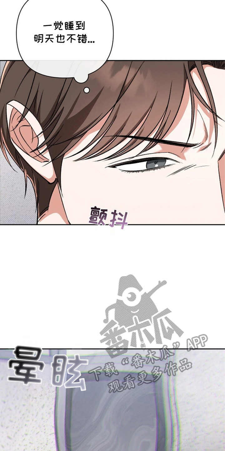 被封印的颜值漫画,第11章：晕眩5图