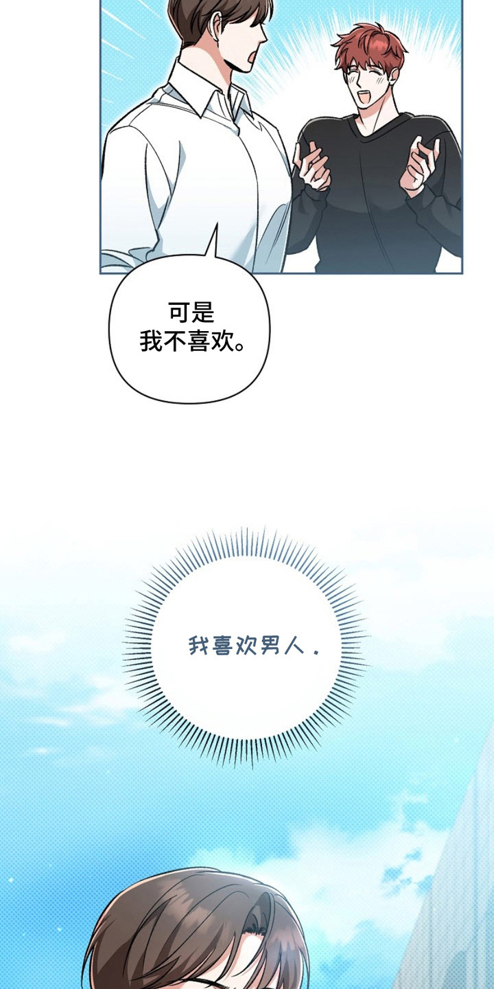 被封印的黑暗大法师漫画,第1章：请求1图