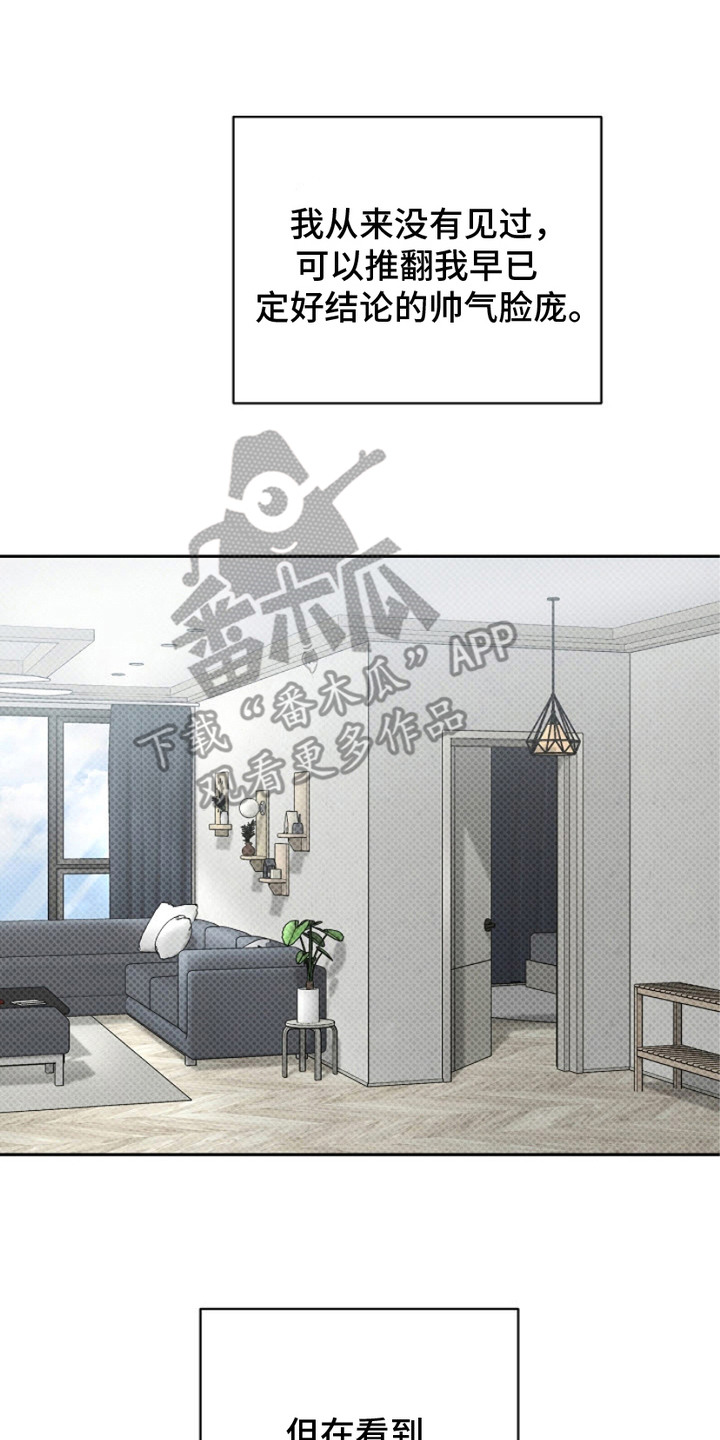 被刘海封印的颜值漫画,第14章：颜狗4图